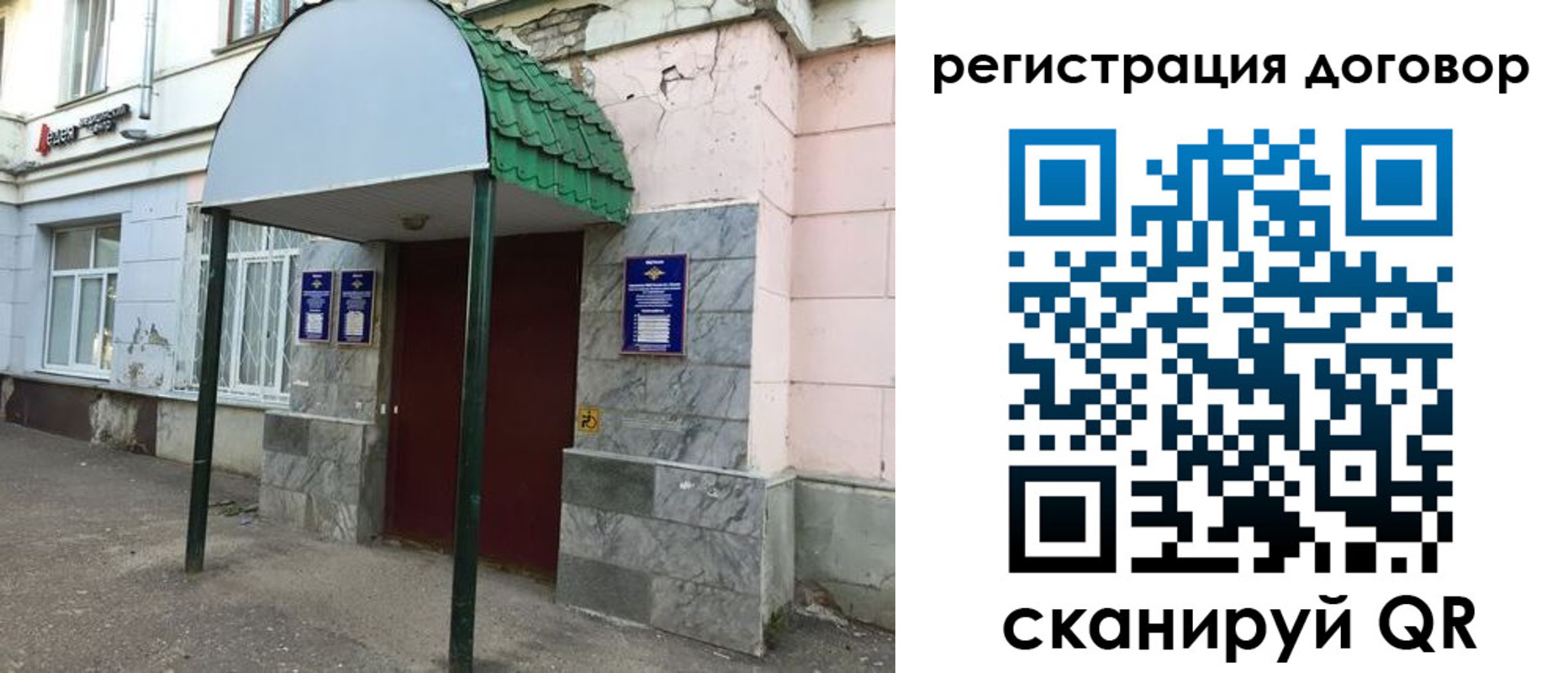 прописка в квартире в Истре
