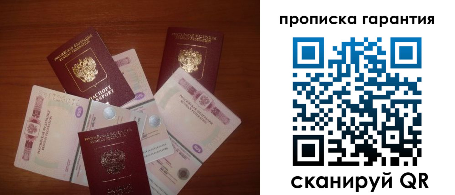 прописка для военкомата в Истре